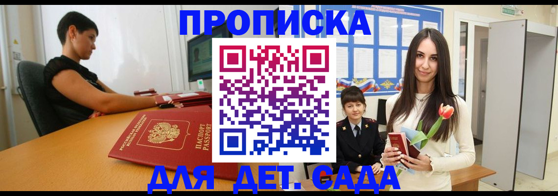 временная регистрация адрес в Сысерти