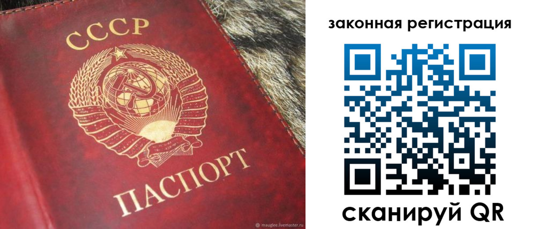 прописка от собственника в Сысерти