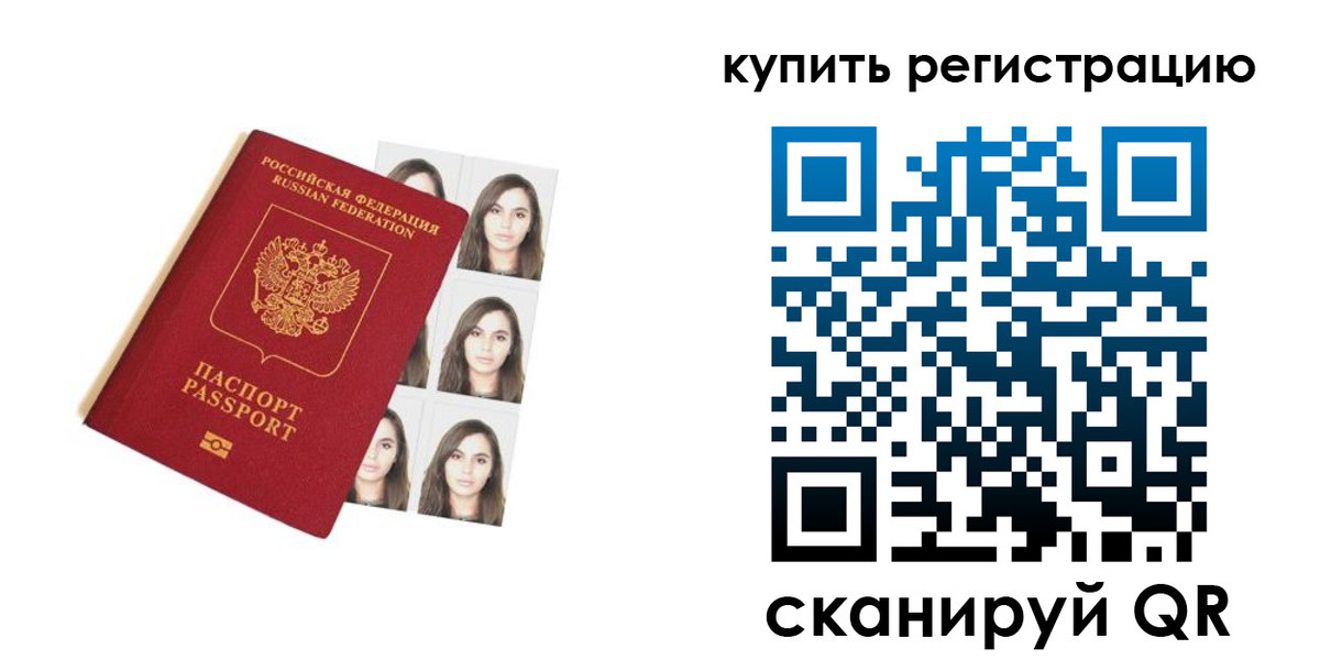 прописка гарантия в Сысерти