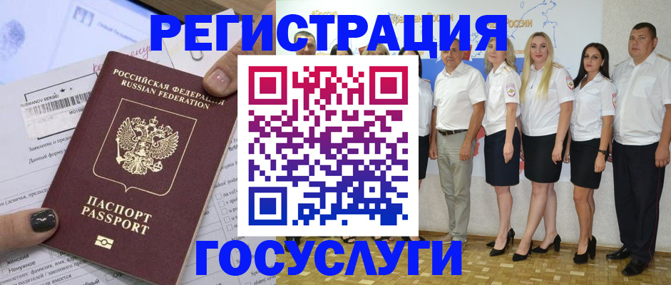 миграционный учет в Сысерти
