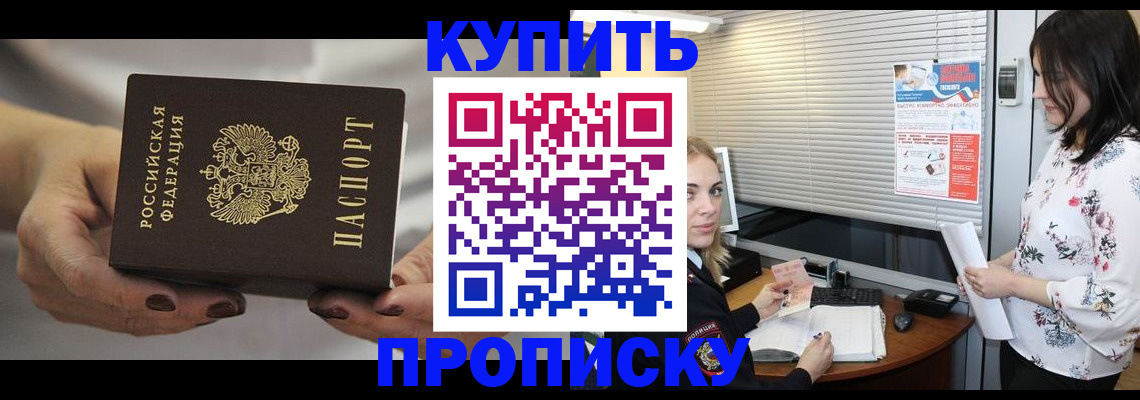 временная регистрация для школы в Сысерти