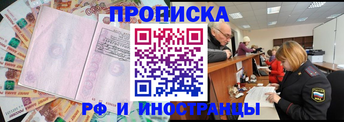 прописка в Сысерти