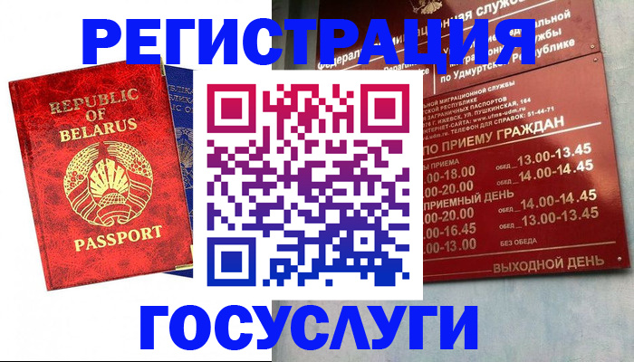 временная регистрация гарантия в Сысерти