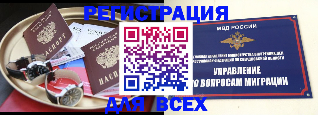 прописка в квартире в Сысерти