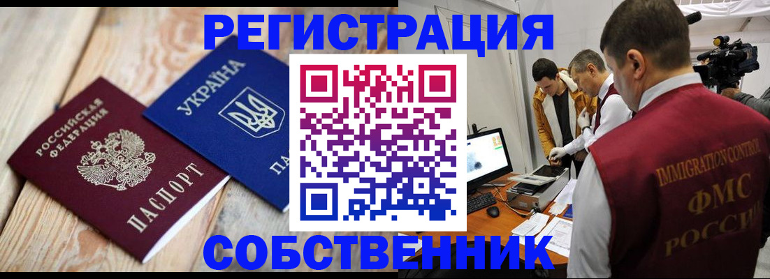 временная регистрация купить в Сысерти